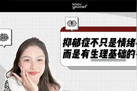 心理从业者分享：治疗抑郁症的3个建议，值得收藏！视频封面