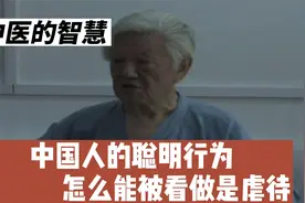 郭生白：刮痧拔罐是什么原理？怎么外国人看是虐待？看中医的智慧视频封面