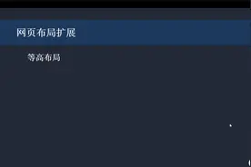 千锋教育：Web前端之布局扩展之双飞翼布局