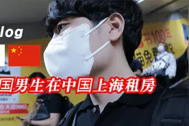 韩国男生在中国上海租房VLOG3视频封面
