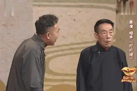 相声：杨议杨少华父子相声《打灯谜》，87岁高龄，果然是相声大家
