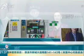油价今晚24时继续上调 95号全面进入8字头视频封面