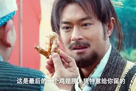 武林人士饭量太大把饭菜都吃完了，为争最后一只鸡翅大打出手视频封面
