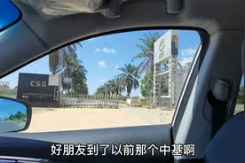 安哥拉的ZEE工业园挺大啊，一不小心迷路了，到了倒闭的中基公司视频封面