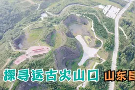 探寻山东昌乐远古火山口，在火上坑里捡石头，看看能捡到蓝宝石吗视频封面