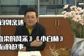 郁钧剑亲述歌曲《血染的风采》背后不为人知的故事视频封面