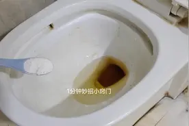 马桶里撒一把，不管多脏多厚的黄渍，一冲就干净，省钱还方便视频封面