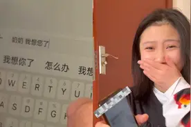 女生给去世10年的奶奶发短信，意外收到暖心回复，内容令人泪目视频封面