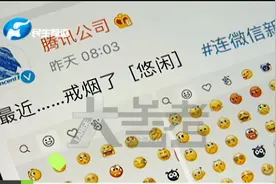 微信表情都“戒烟”了！你准备什么时候戒烟？视频封面
