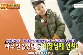 爸爸我们去哪儿：孩子和爸爸借宿别人家，乖巧向主人问好，超可爱