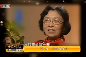 马连良女儿马力在中南海表演偶遇周总理，周总理邀请马连良回北京视频封面