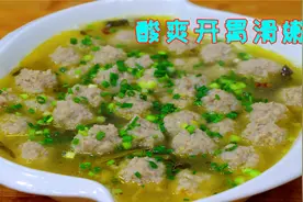 做丸子不用油炸，只要掌握好淀粉比例，丸子不散还Q弹爽滑鲜美视频封面