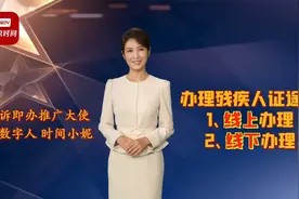 全国助残日|时间小妮教您如何在网上申请办理残疾人证