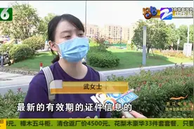 建设银行没开户 发现名下有张卡 一查原因杭州武女士直呼不可思议视频封面
