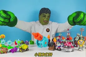 绿巨人用椰子大炮和大嘴花玩具和僵尸玩具对战，最后赢得了胜利视频封面