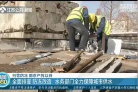 南京将迎2022年首轮降雪！城管部门严阵以待，扫雪除冰保障通行视频封面
