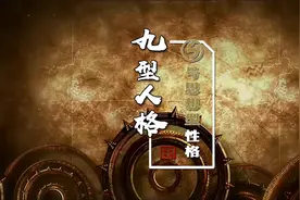 九型人格之⑤号思想型性格！