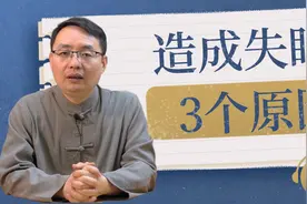 总是失眠多梦，凌晨2、3点就醒过来？可能多半是这3个原因视频封面