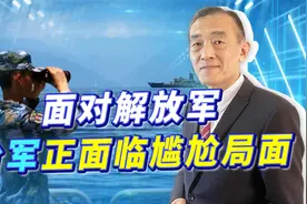 台海“中间线”不复存在，解放军进入台岛12海里，台军的表现亮了视频封面