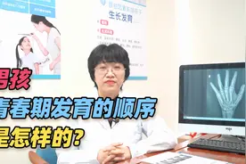 男孩青春期发育的顺序是怎样的？家有男孩的家长都认真看一下！视频封面