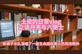 什么叫成功的人生？是活在未来？还是活在当下？