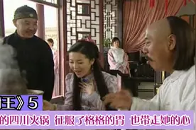 厨师一道正宗的四川火锅，辣的格格直呼过瘾，格格从此爱上了厨子视频封面