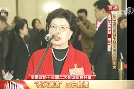 【委员通道】陈冯富珍谈传染病防控：中国是全球治理领导者之一视频封面