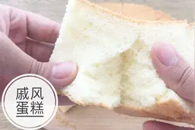 烘焙练习，六寸配方换算八寸配方，验证一些关于戚风蛋糕的疑惑！视频封面