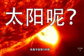 宇宙中大个子恒星，个个都是太阳数十亿倍大，最大恒星排行top10视频封面