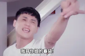 我摊牌了，其实我是富二代视频封面