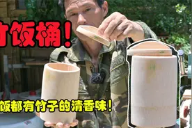 大叔用楠竹自制“竹饭桶”！原来竹筒饭怎么香，充满竹子的清香味