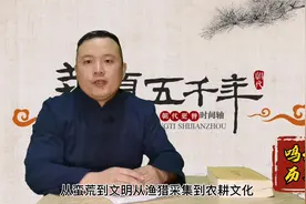 第1集《历史前言及年代划分》好记性不如有个烂笔头