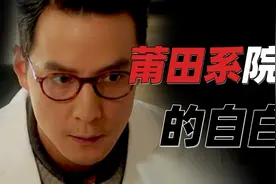 莆田系医院如何崛起，如今的莆田系又躲在何处？3视频封面