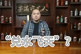 兑水飞天？茅台腰部产品汉酱，51度绵柔酱香是什么味儿？