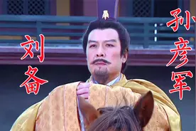 孙彦军94版《三国演义》刘备，原想演曹操，演哭戏不用眼药水视频封面