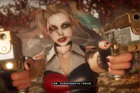 真人快打11：小丑女哈莉·奎茵VS小丑 相爱相杀 最后有彩蛋