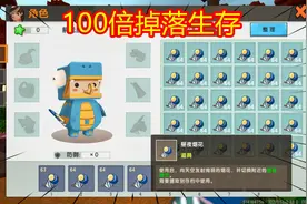 迷你世界：100倍掉落生存，欣然刷了一背包昼夜烟花，操作无敌了