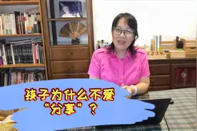 孩子为什么不愿意分享？两种情况下，不愿意分享是正常的！