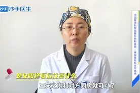 处女膜修复后应该注意什么？