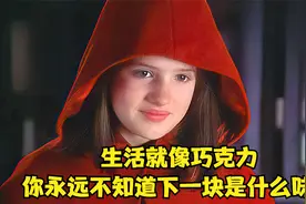 生活就像巧克力，你永远不知道下一块是什么味道#浓情巧克力#爱情视频封面