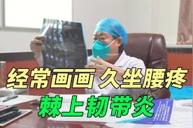 经常画画久坐腰疼，查体时腰一按就疼，棘上韧带炎视频封面