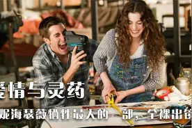 帅气海王看上超级大美女，本来只想玩玩，却搭进一辈子，爱情片视频封面