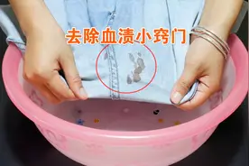 裤子有干血渍不要慌，教你个小技巧，血渍轻松洗干净，简单实用