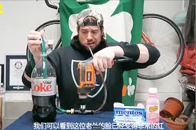 老外喝可乐吃泡腾片，可乐会从肚子里冒出来吗？不作死就不会死！