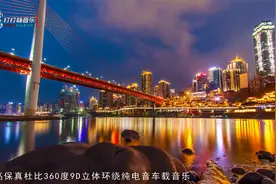 高保真杜比360度9D立体环绕纯电音车载音乐视频封面