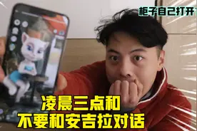 【都市传说】小伙凌晨和安吉拉对话，身后的柜子竟然自己开了？