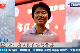 山东小城曹县如何火出圈？10年间省内GDP排名突飞猛进！视频封面