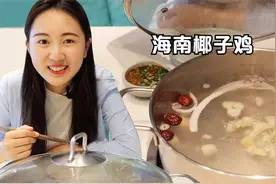 到三亚了！碧海蓝天，遍地椰子，随手开3个炖鸡，海南版清水火锅视频封面