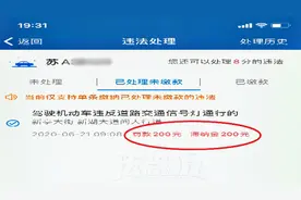 通违法罚款及时缴纳 超过期限有滞纳金