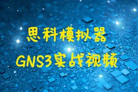 07 Wireshark安装与抓取密码